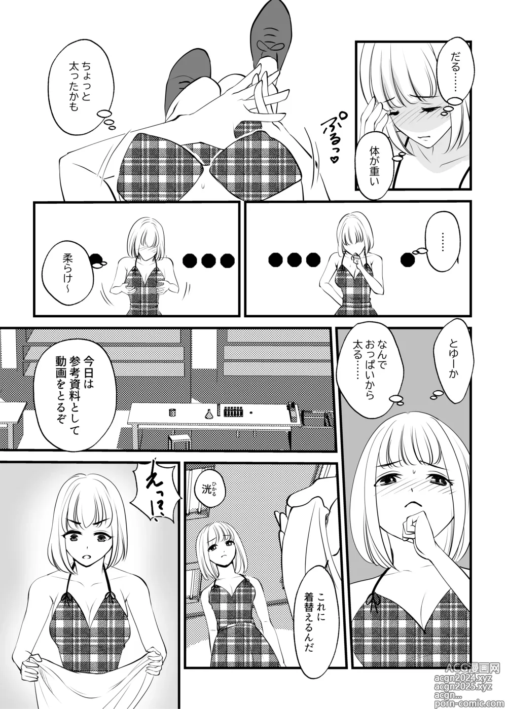 Page 29 of doujinshi Onna no Karada ni Tsukurikaerareta Boku no Matsuro