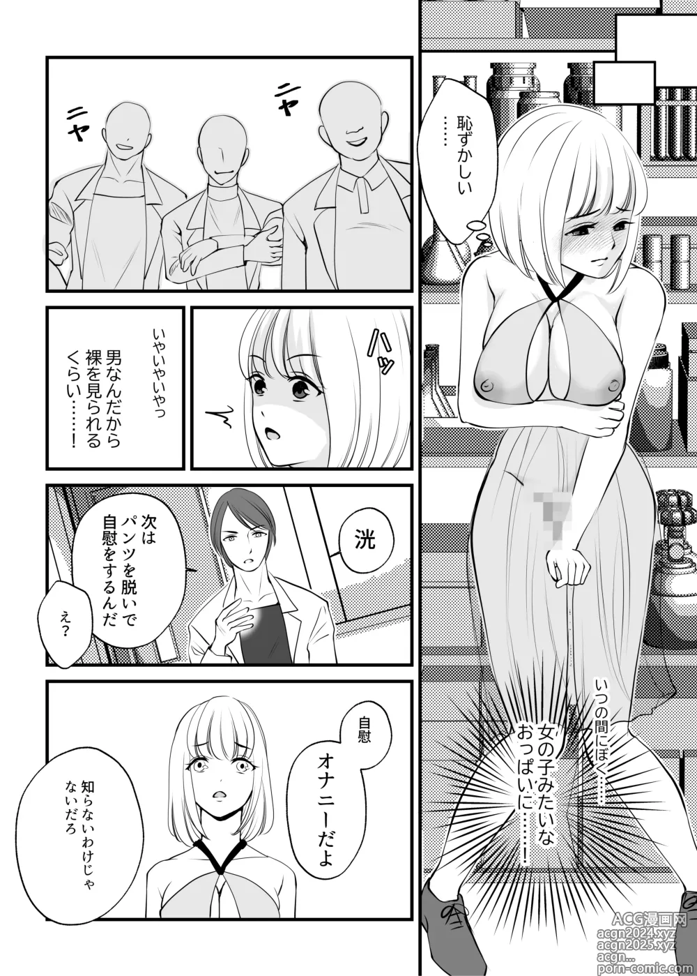 Page 30 of doujinshi Onna no Karada ni Tsukurikaerareta Boku no Matsuro