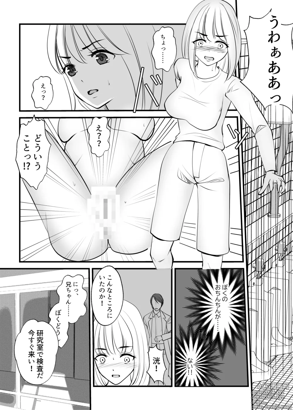 Page 35 of doujinshi Onna no Karada ni Tsukurikaerareta Boku no Matsuro