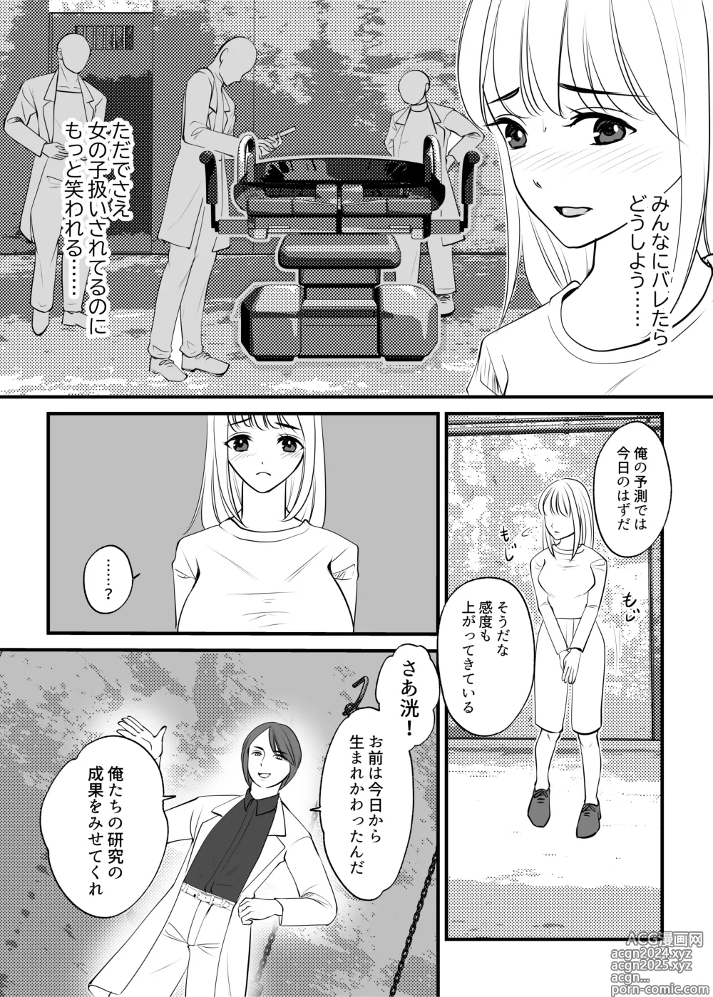 Page 36 of doujinshi Onna no Karada ni Tsukurikaerareta Boku no Matsuro