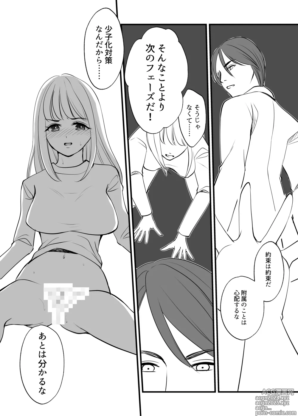 Page 39 of doujinshi Onna no Karada ni Tsukurikaerareta Boku no Matsuro