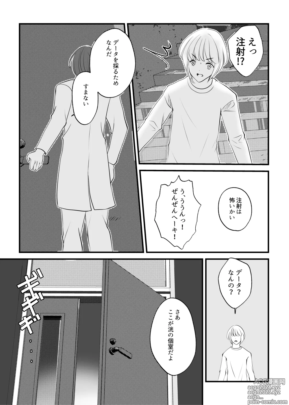 Page 8 of doujinshi Onna no Karada ni Tsukurikaerareta Boku no Matsuro