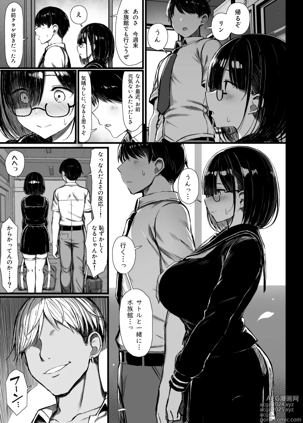 Page 24 of doujinshi Bungaku Shoujo wa Somerareru