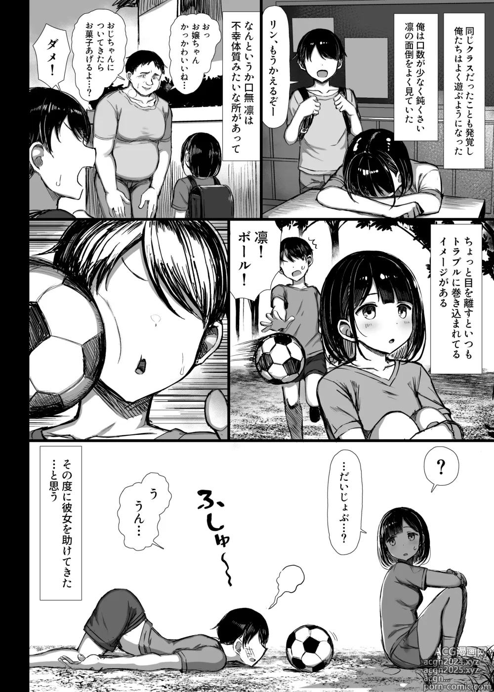 Page 5 of doujinshi Bungaku Shoujo wa Somerareru