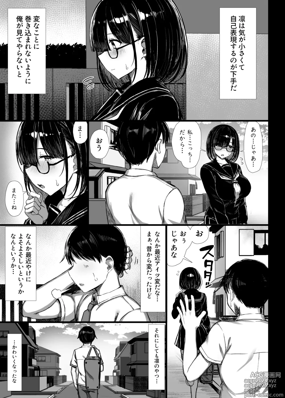 Page 6 of doujinshi Bungaku Shoujo wa Somerareru