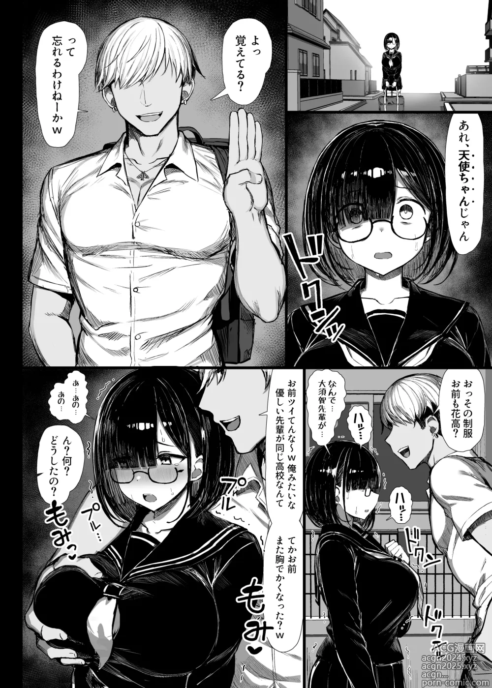 Page 7 of doujinshi Bungaku Shoujo wa Somerareru