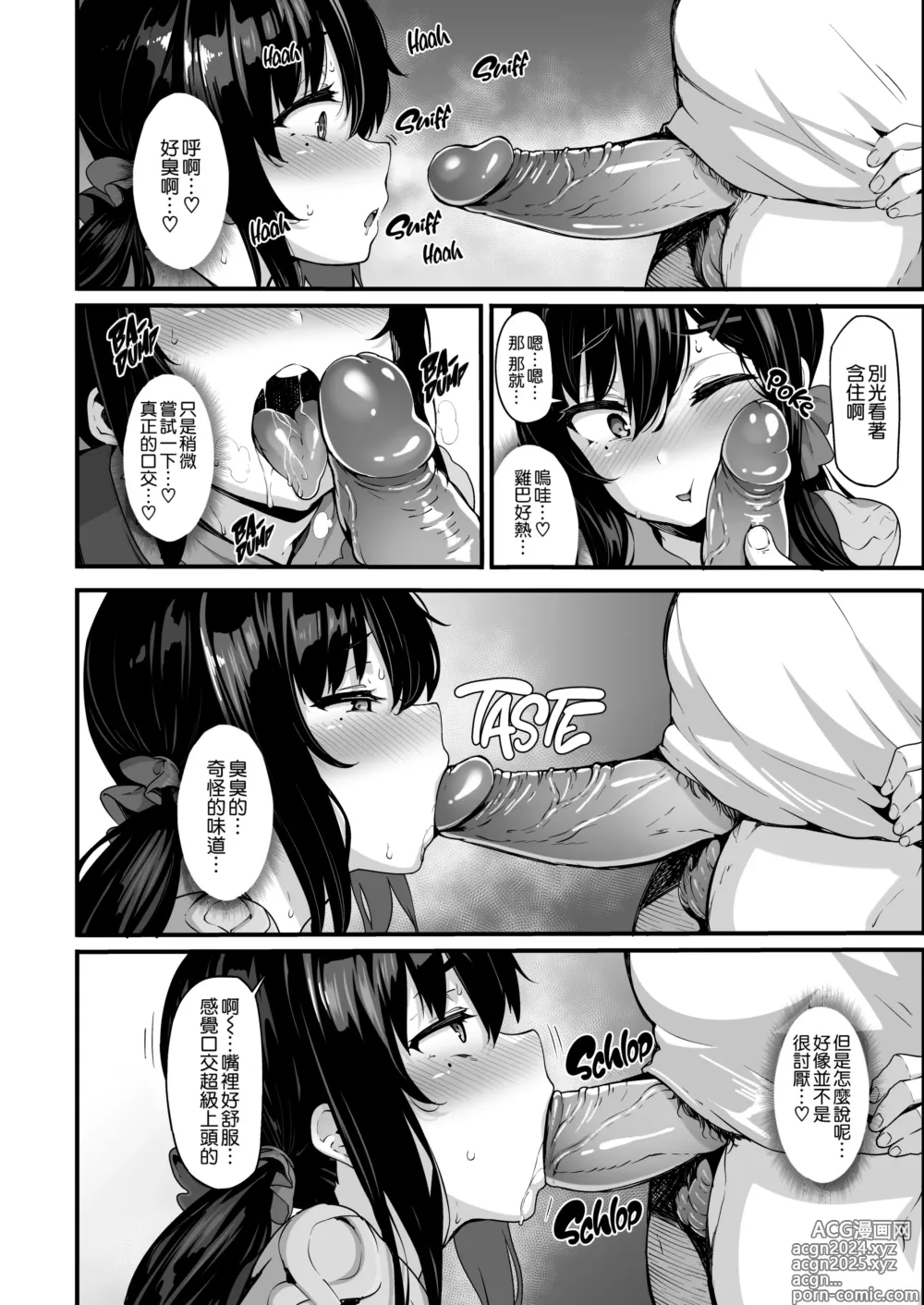 Page 130 of doujinshi 野々原柚花のヒミツのハイシン1-5＋番外