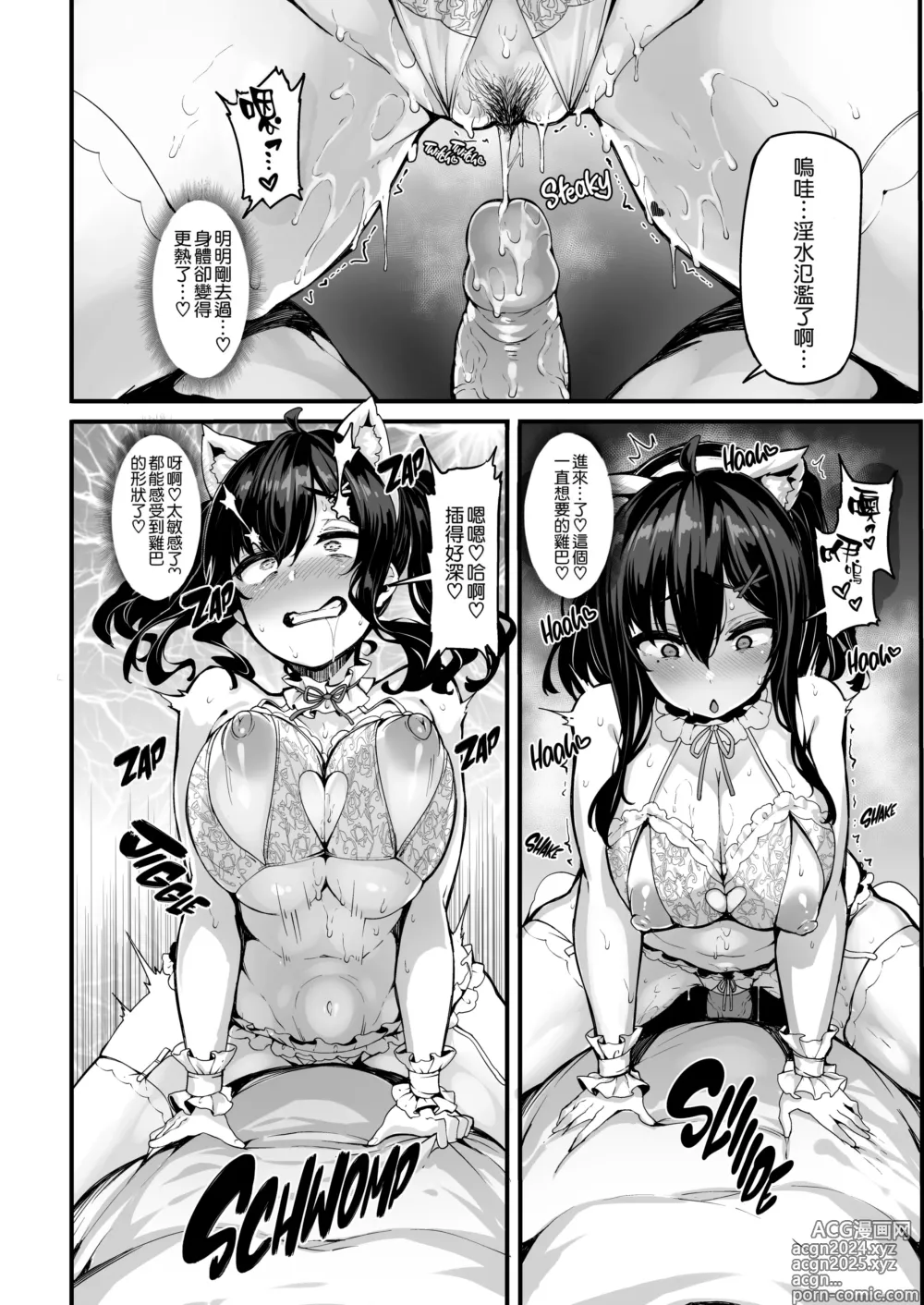 Page 144 of doujinshi 野々原柚花のヒミツのハイシン1-5＋番外