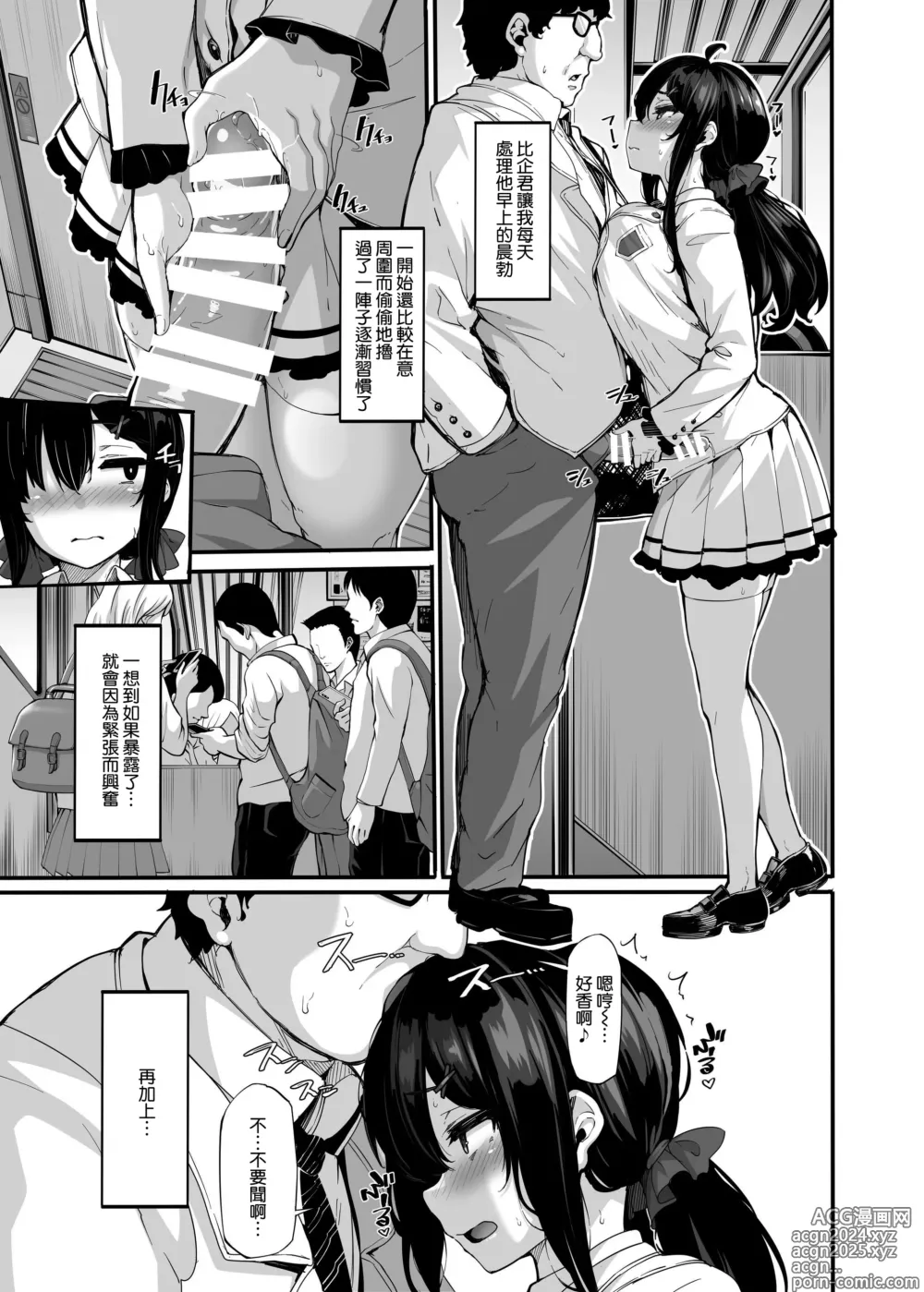 Page 157 of doujinshi 野々原柚花のヒミツのハイシン1-5＋番外