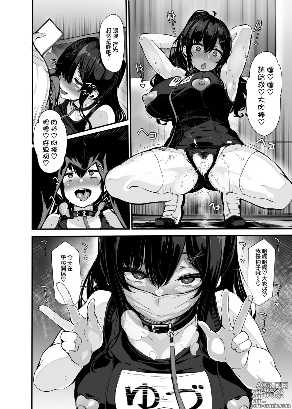 Page 172 of doujinshi 野々原柚花のヒミツのハイシン1-5＋番外