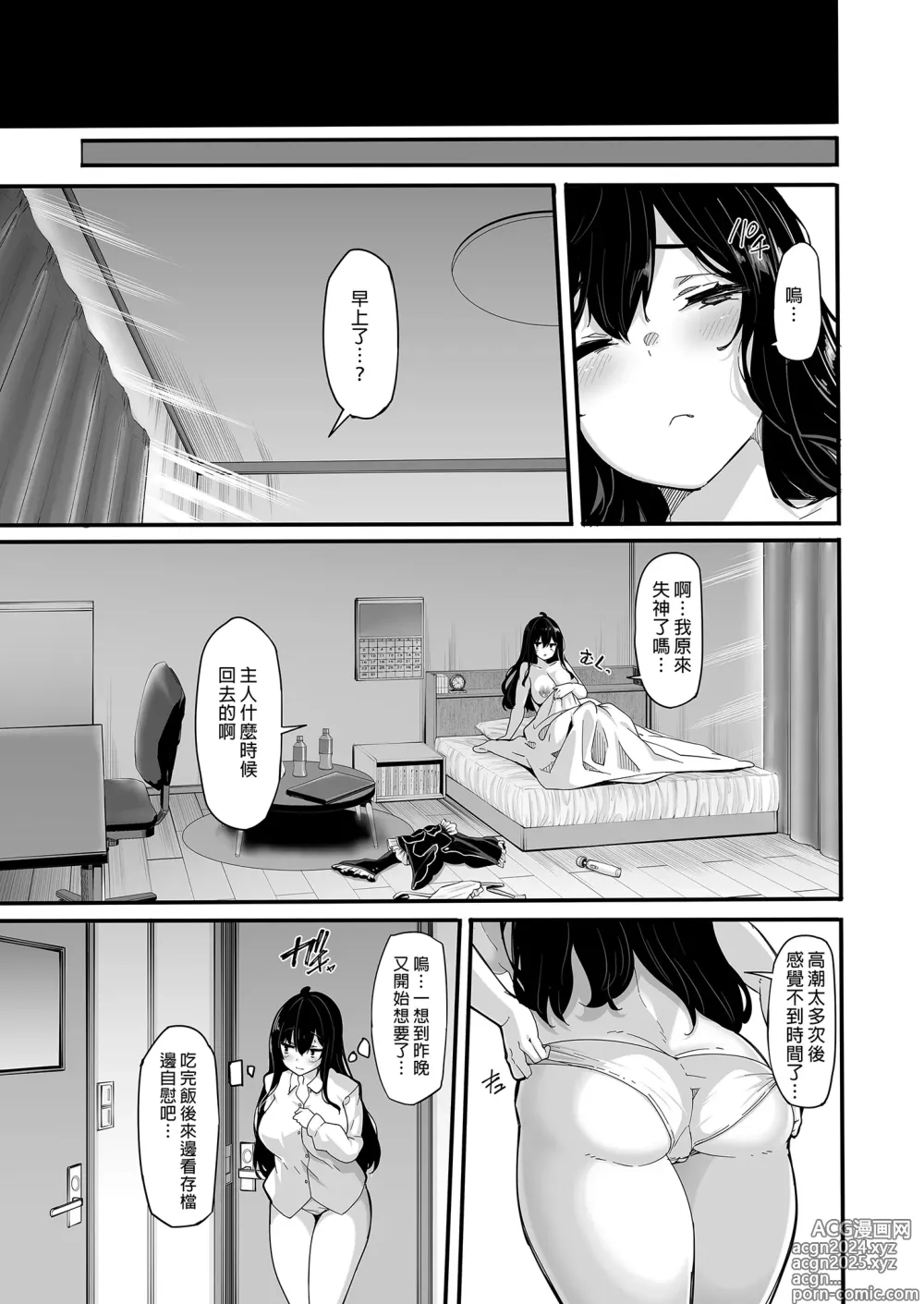 Page 29 of doujinshi 野々原柚花のヒミツのハイシン1-5＋番外