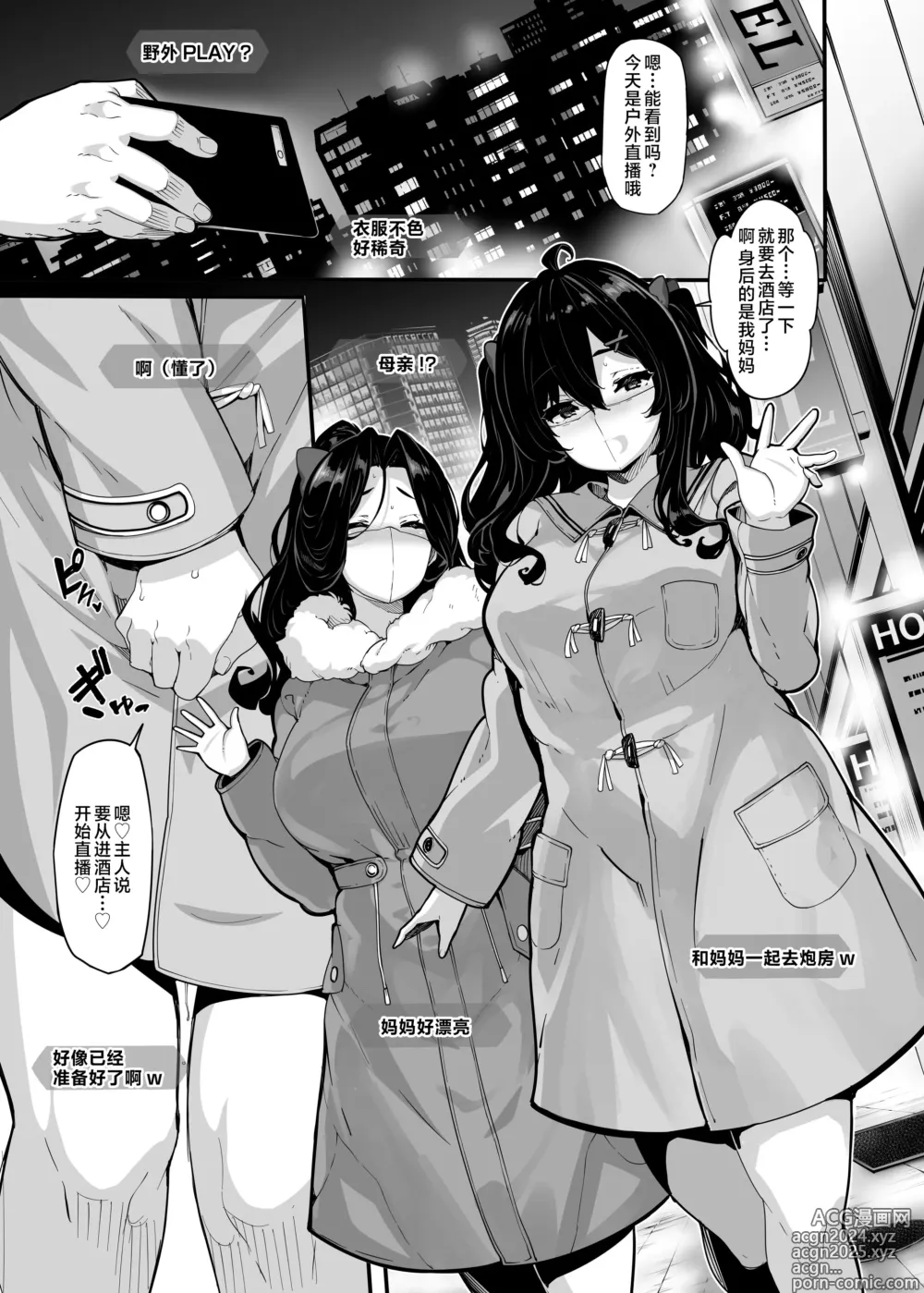 Page 48 of doujinshi 野々原柚花のヒミツのハイシン1-5＋番外