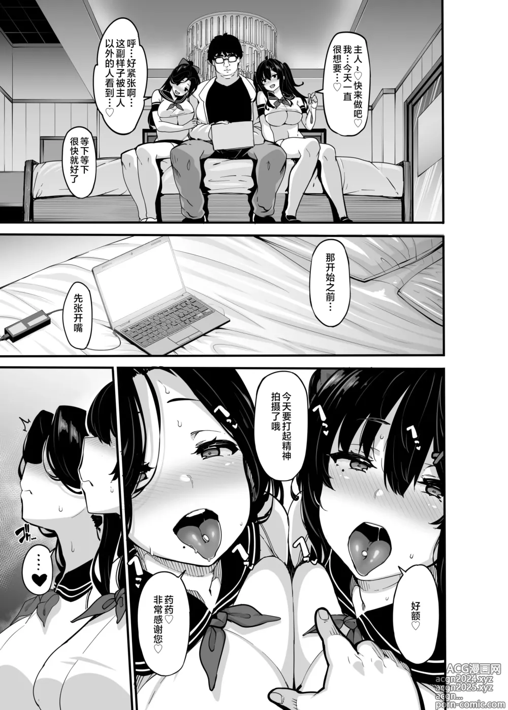 Page 52 of doujinshi 野々原柚花のヒミツのハイシン1-5＋番外