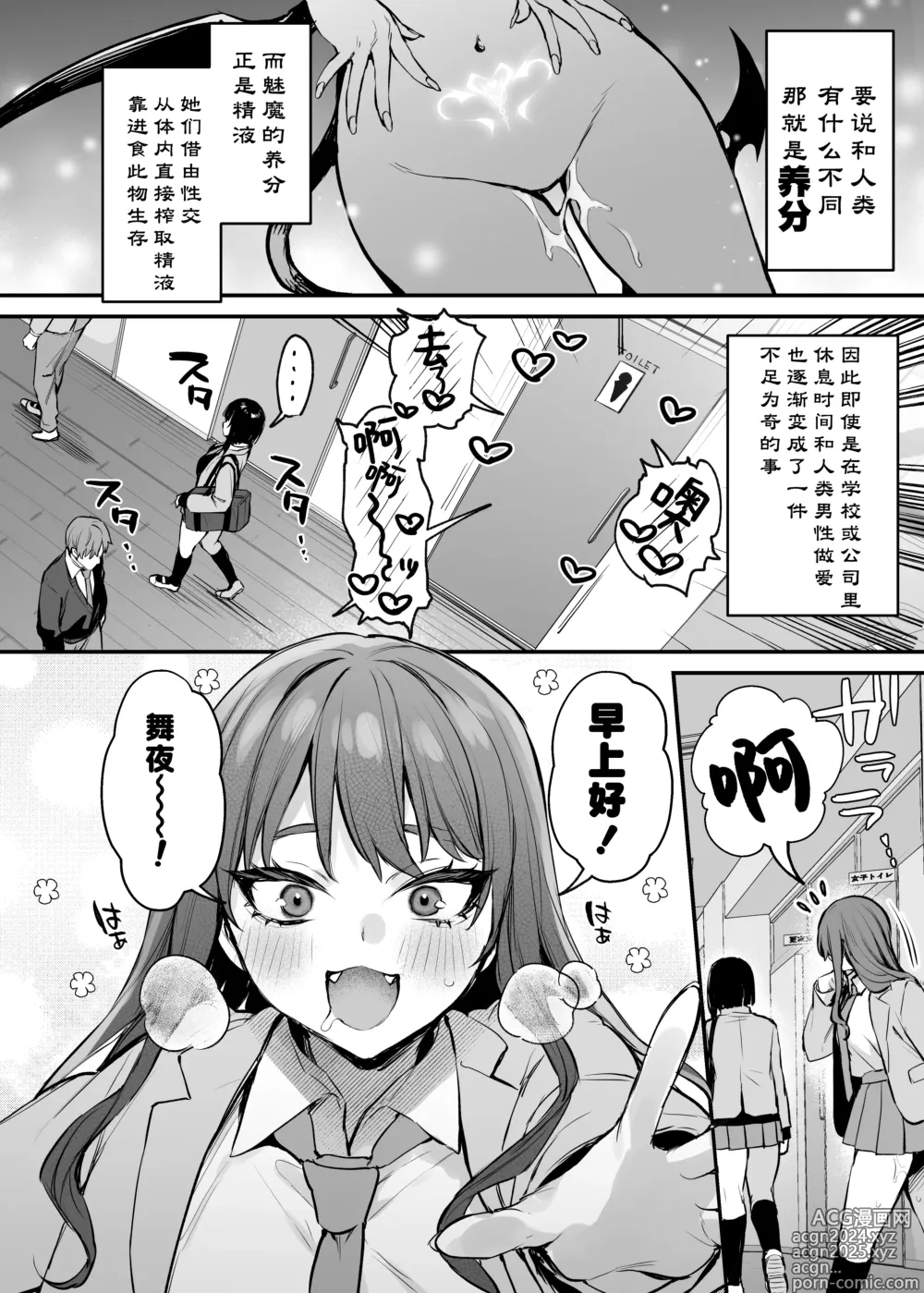 Page 3 of doujinshi 我这只是进餐而已哦！