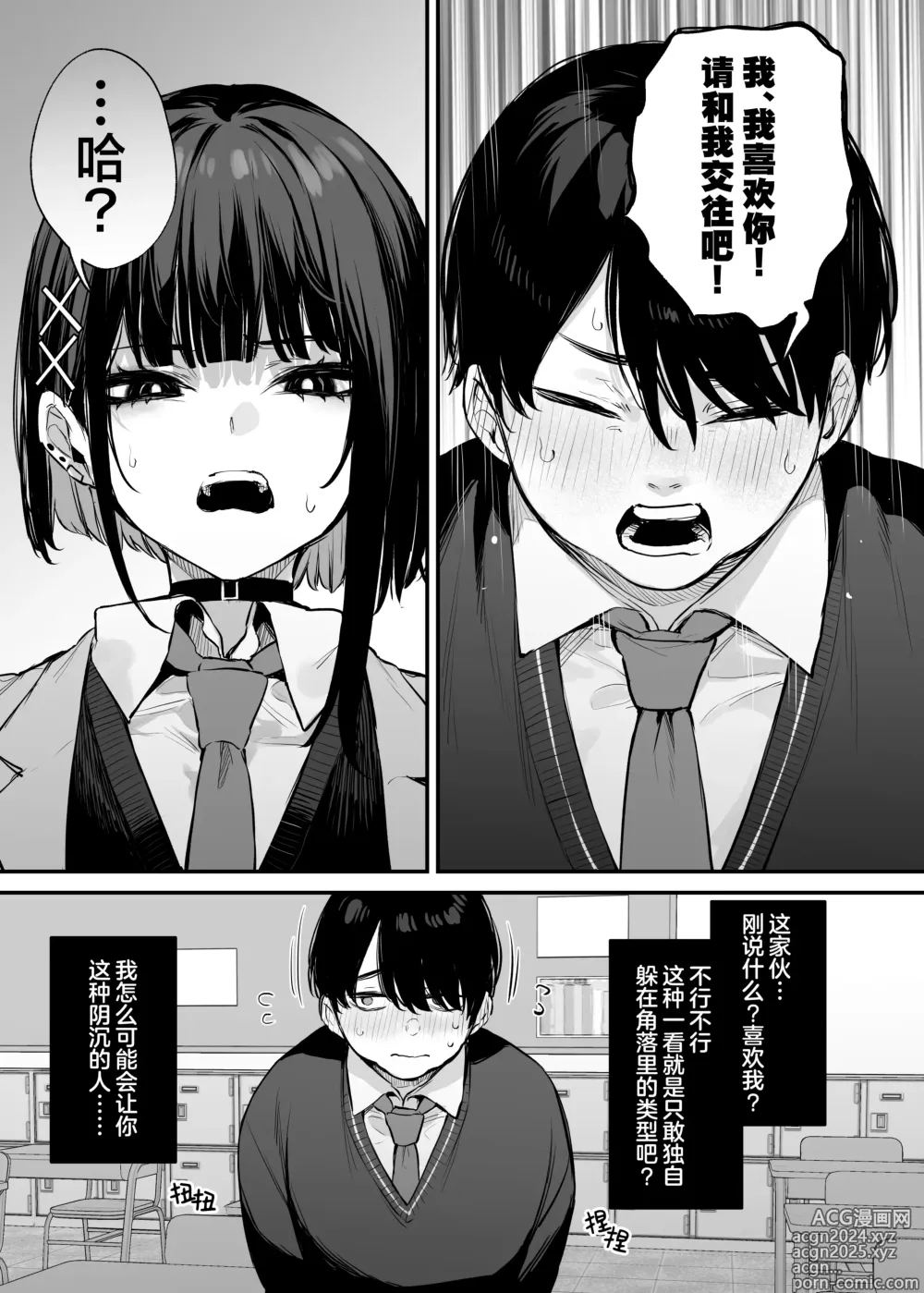 Page 8 of doujinshi 我这只是进餐而已哦！