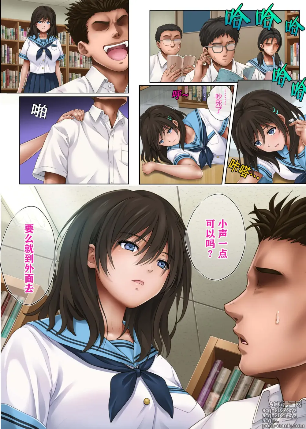 Page 4 of doujinshi ユメカ ウツツカ [中国翻訳]正序