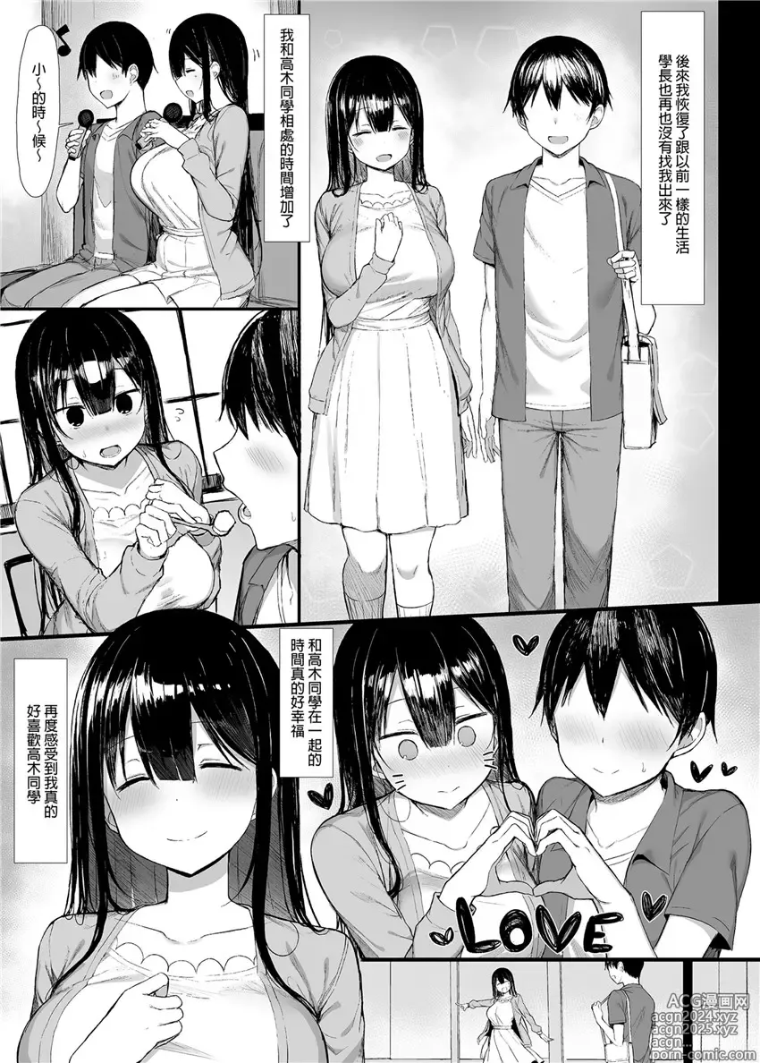 Page 31 of doujinshi 清楚彼女、堕ちる 1+2