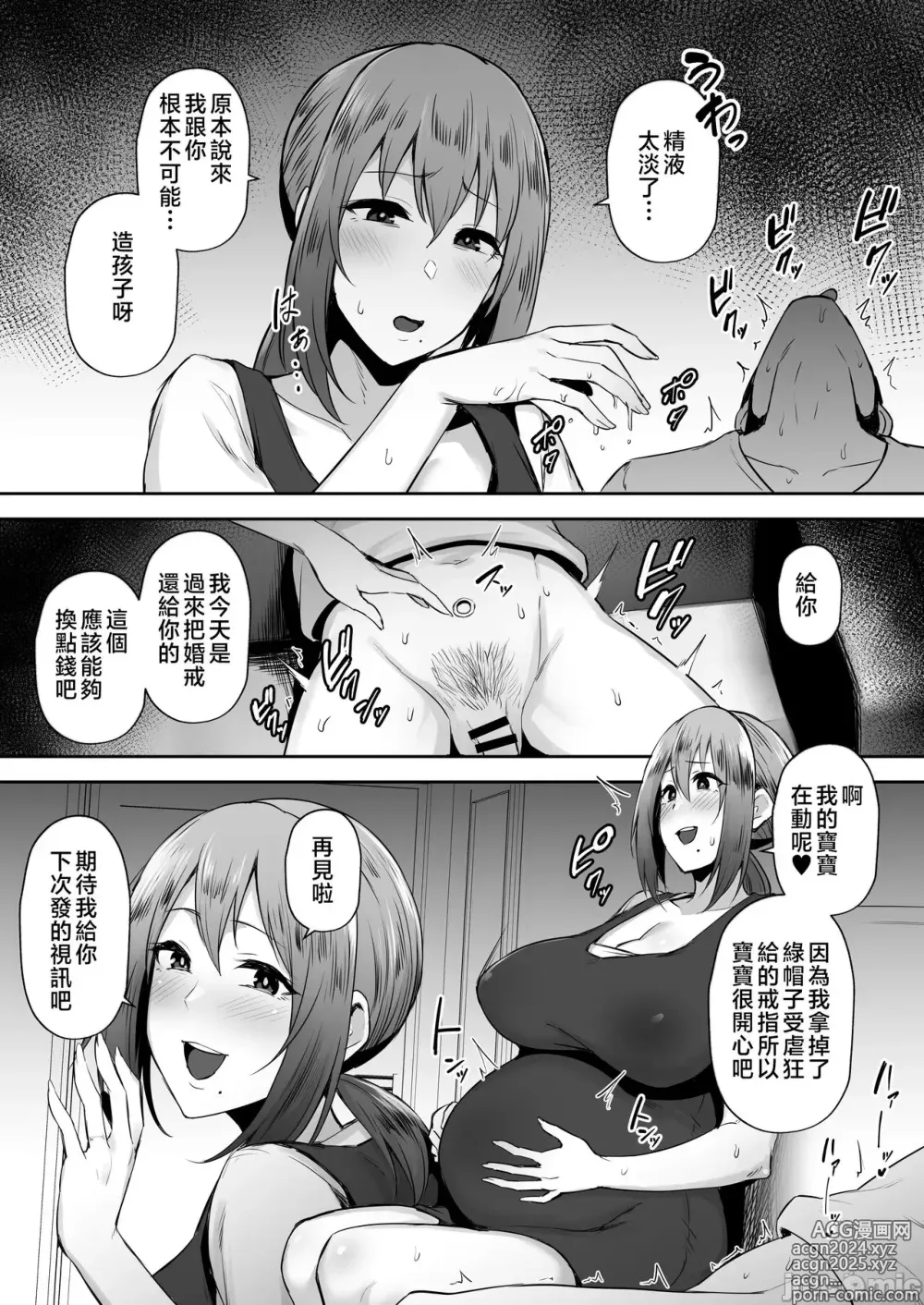 Page 111 of manga 寝取られた爆乳妻シリーズ総集編