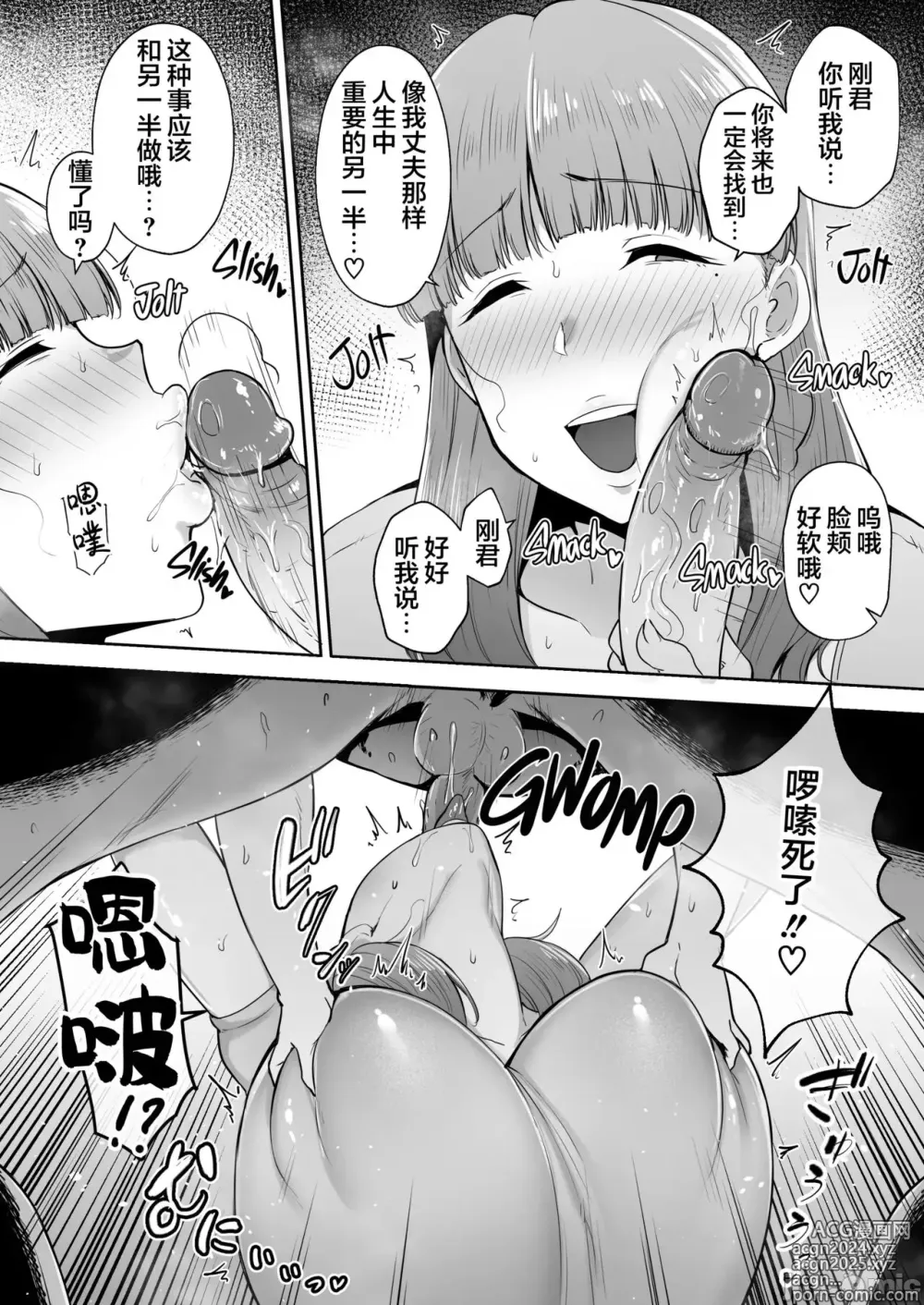 Page 140 of manga 寝取られた爆乳妻シリーズ総集編