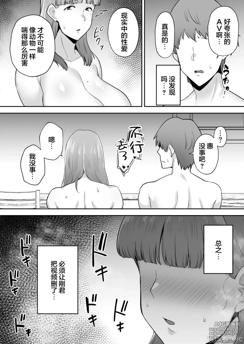 Page 159 of manga 寝取られた爆乳妻シリーズ総集編