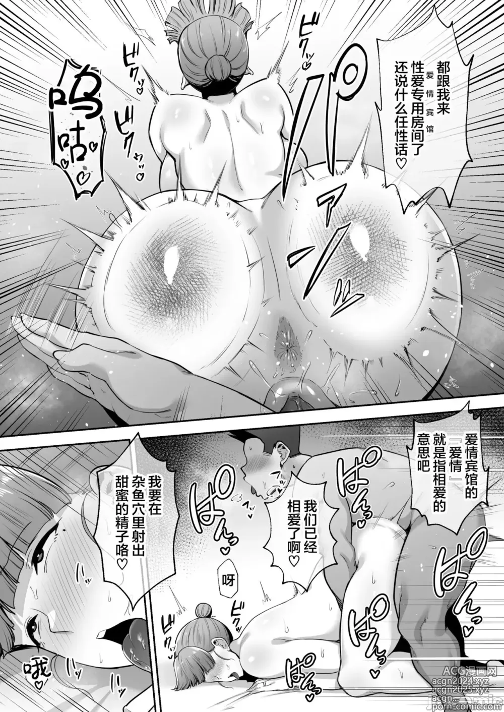 Page 185 of manga 寝取られた爆乳妻シリーズ総集編