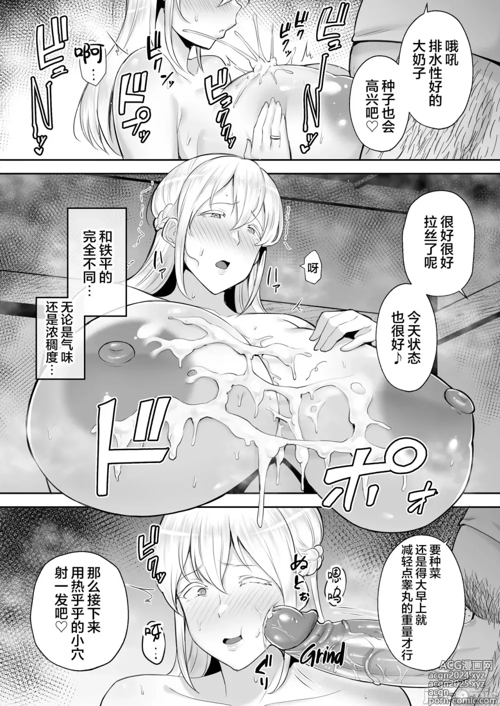 Page 258 of manga 寝取られた爆乳妻シリーズ総集編