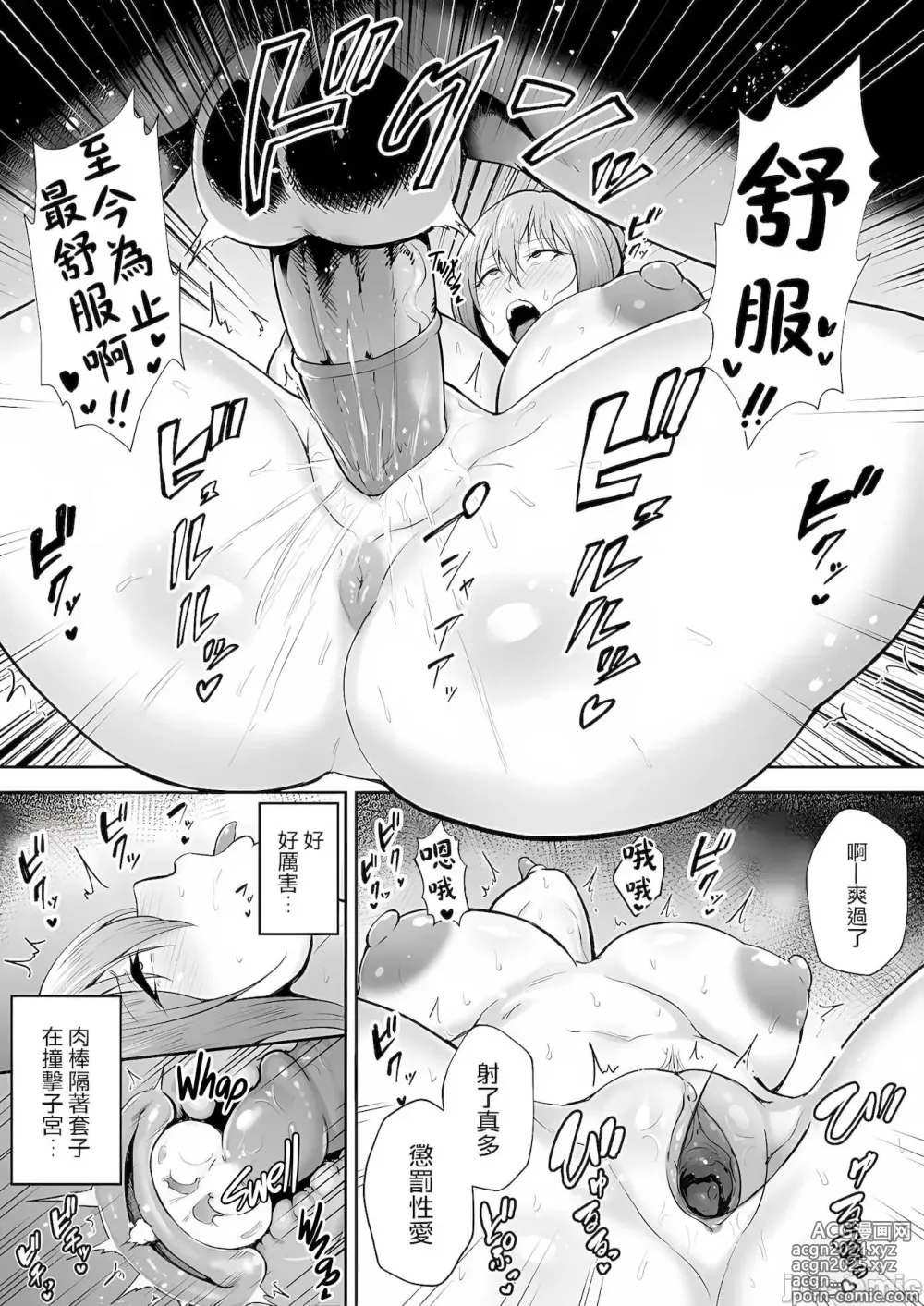 Page 82 of manga 寝取られた爆乳妻シリーズ総集編