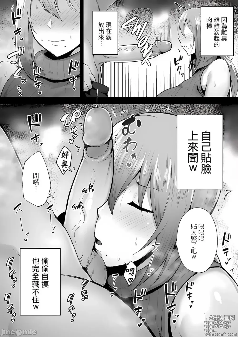 Page 92 of manga 寝取られた爆乳妻シリーズ総集編