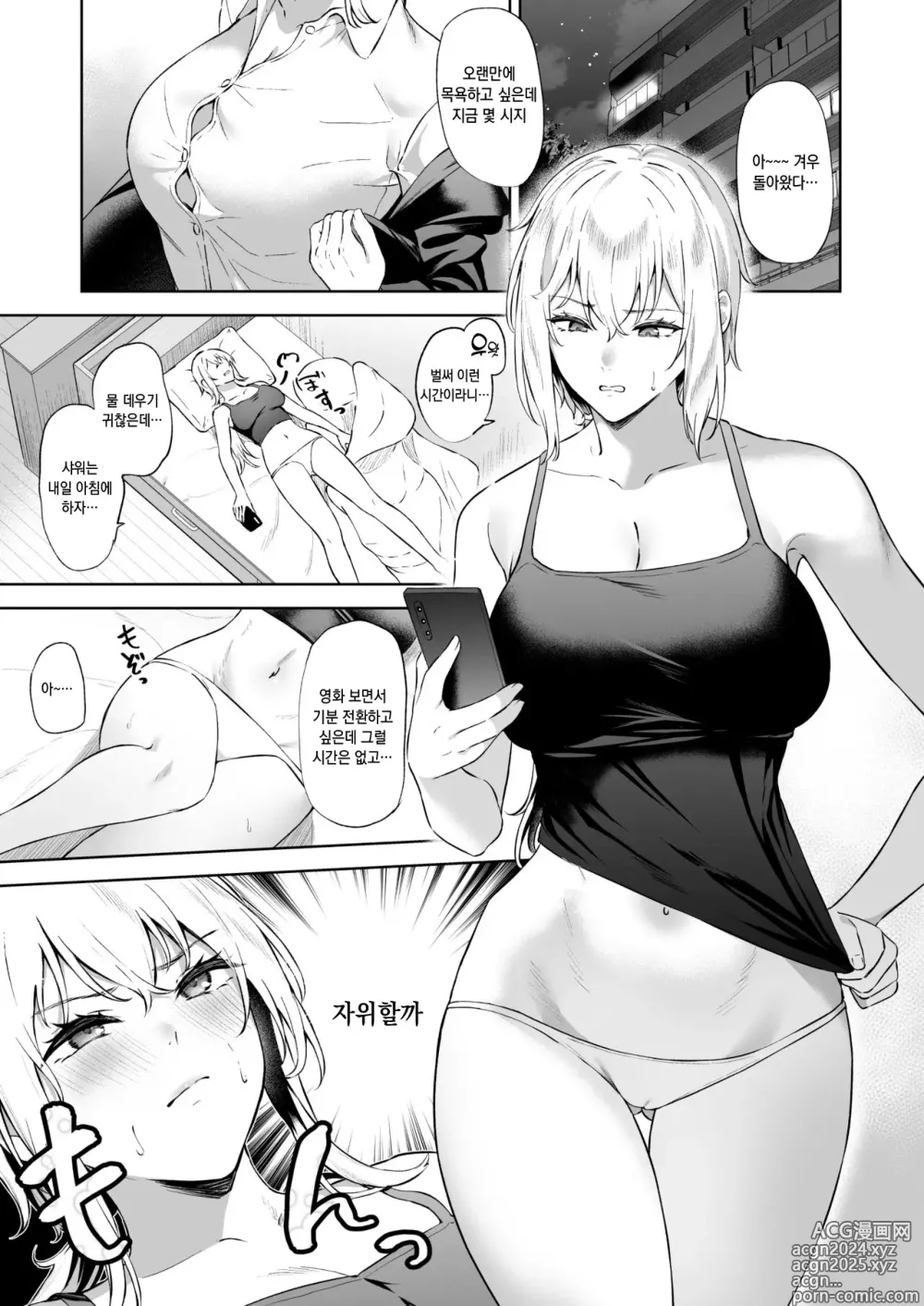 Page 2 of doujinshi Teitoku-chan