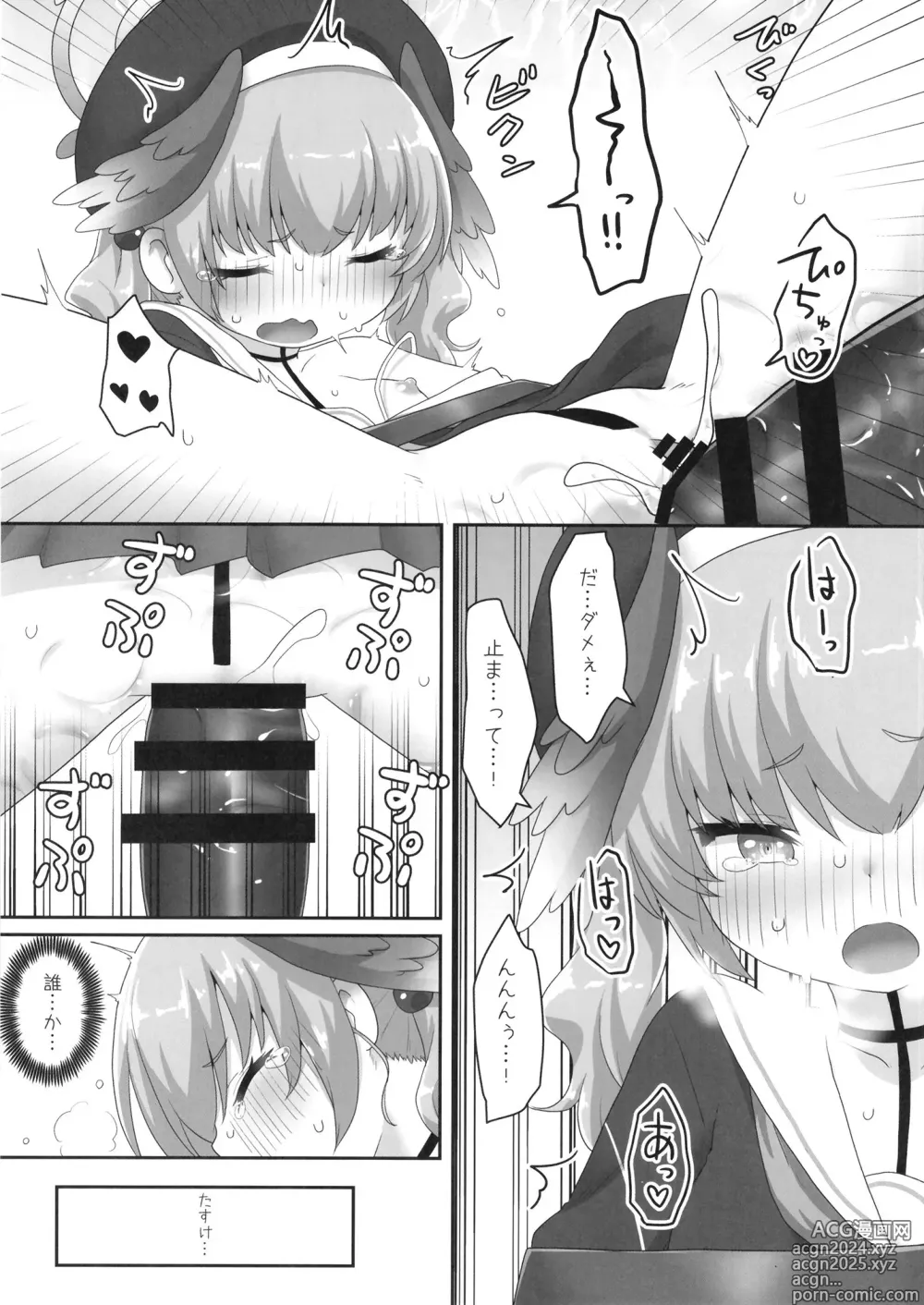 Page 13 of doujinshi Switch ga Haitte Shimatta Koharu ni Nashikuzushiteki ni Osowarete Shimau Hon