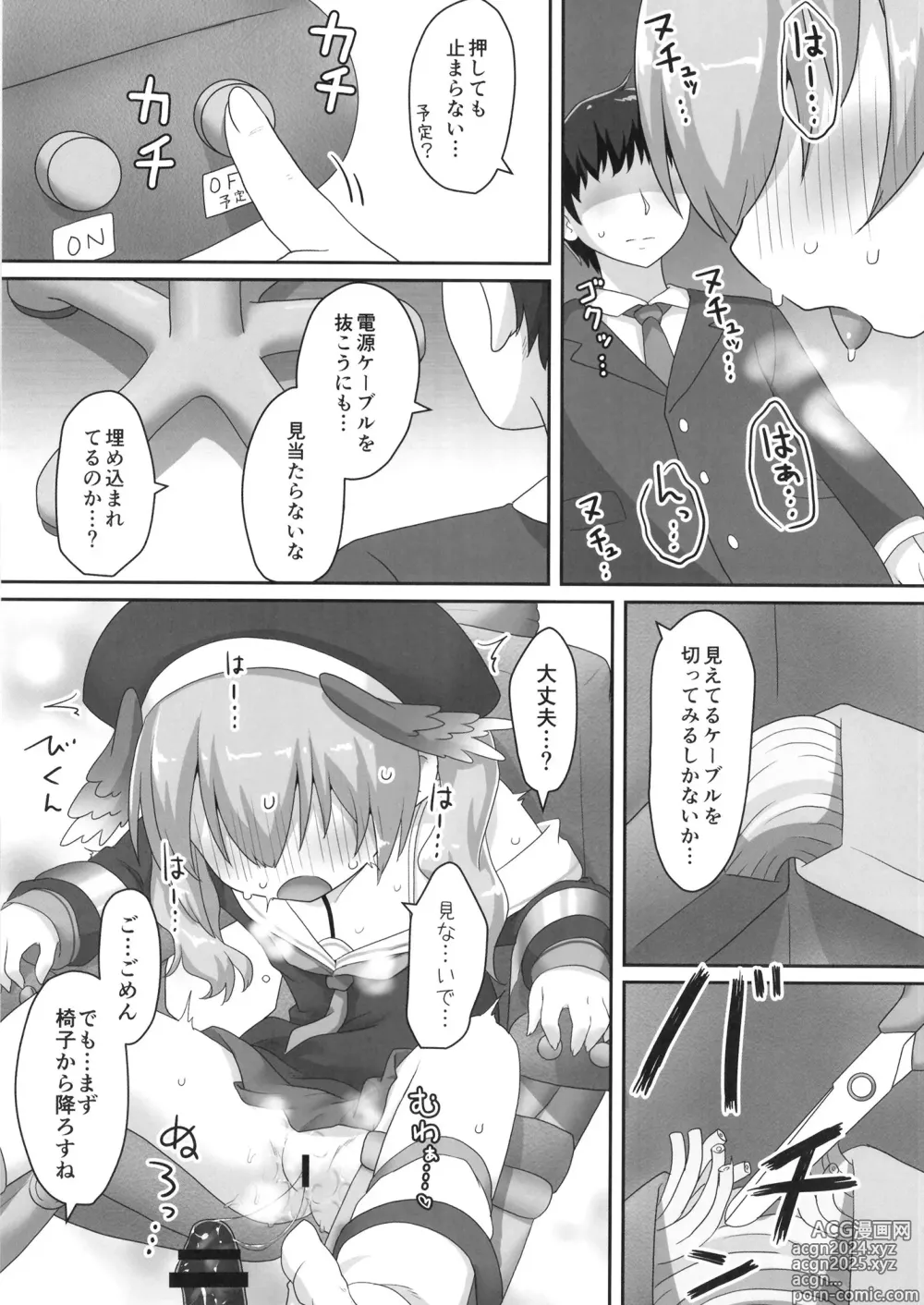 Page 15 of doujinshi Switch ga Haitte Shimatta Koharu ni Nashikuzushiteki ni Osowarete Shimau Hon