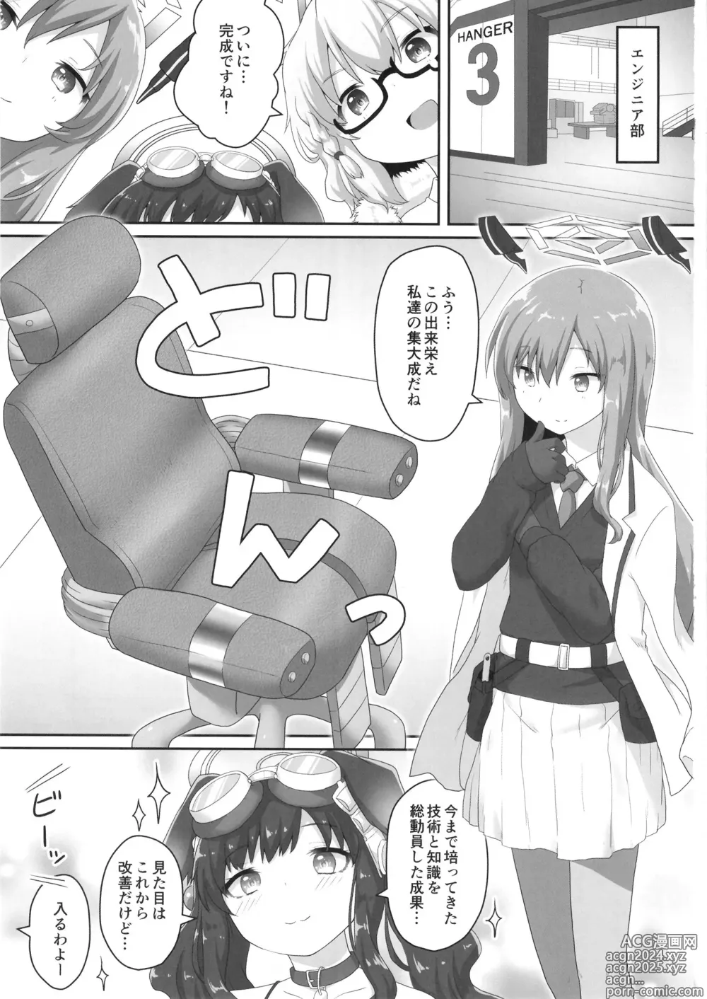 Page 3 of doujinshi Switch ga Haitte Shimatta Koharu ni Nashikuzushiteki ni Osowarete Shimau Hon