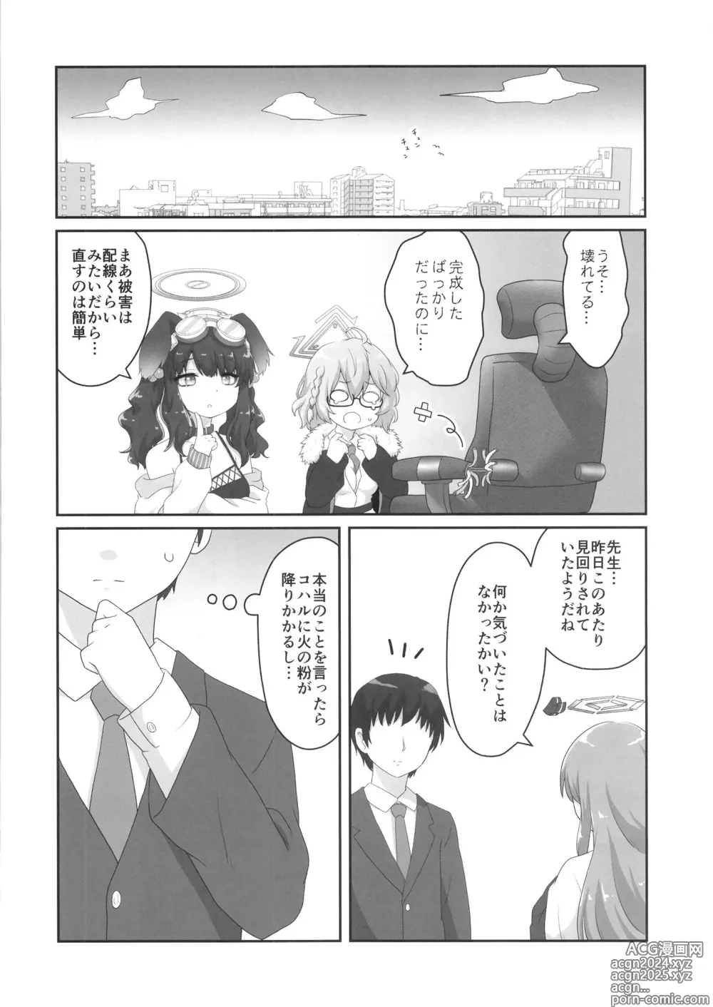 Page 26 of doujinshi Switch ga Haitte Shimatta Koharu ni Nashikuzushiteki ni Osowarete Shimau Hon