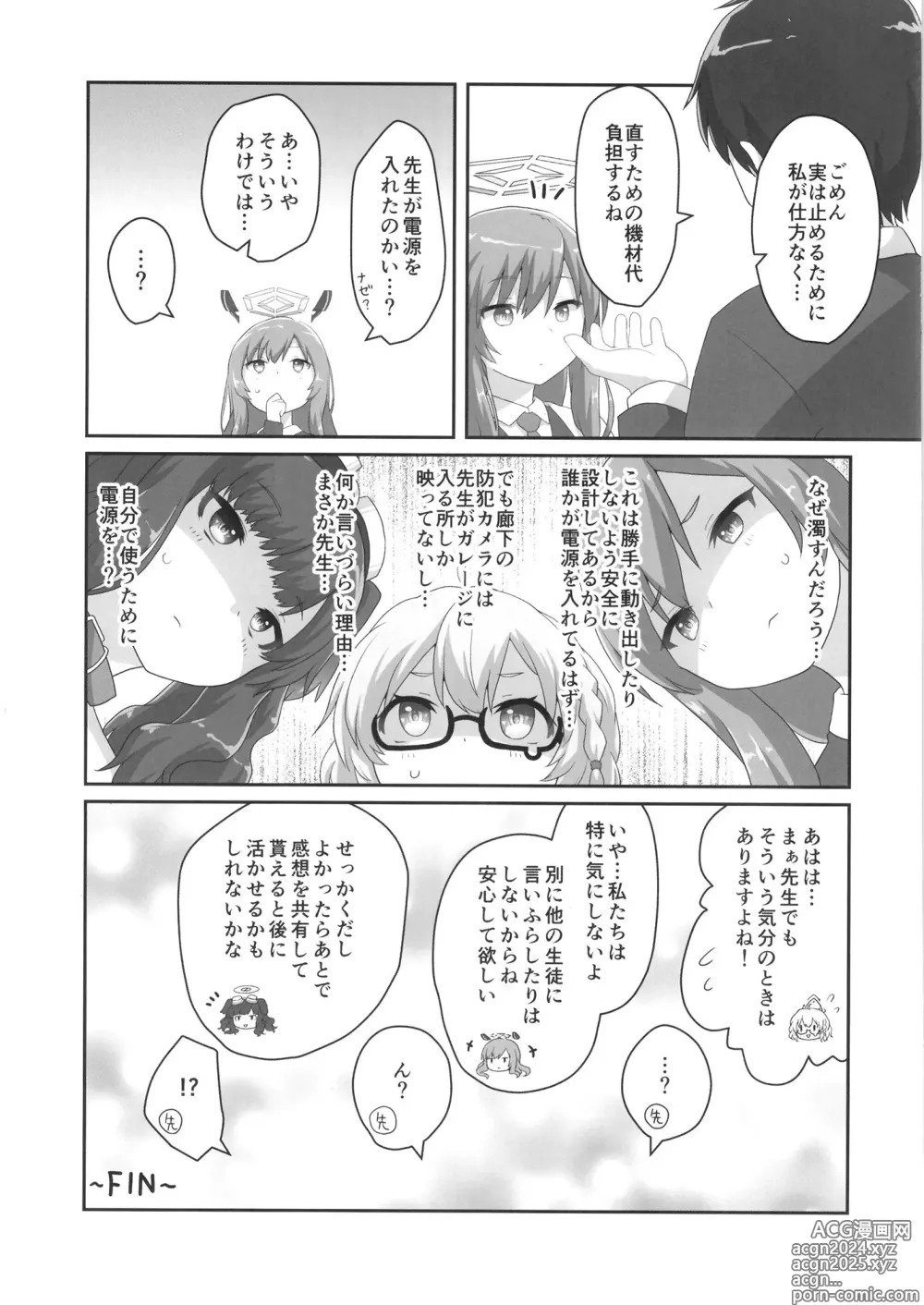 Page 27 of doujinshi Switch ga Haitte Shimatta Koharu ni Nashikuzushiteki ni Osowarete Shimau Hon