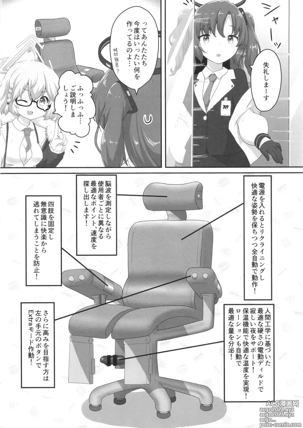 Page 4 of doujinshi Switch ga Haitte Shimatta Koharu ni Nashikuzushiteki ni Osowarete Shimau Hon