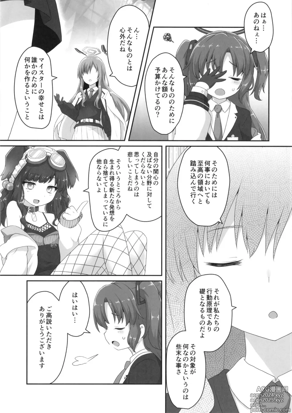 Page 5 of doujinshi Switch ga Haitte Shimatta Koharu ni Nashikuzushiteki ni Osowarete Shimau Hon