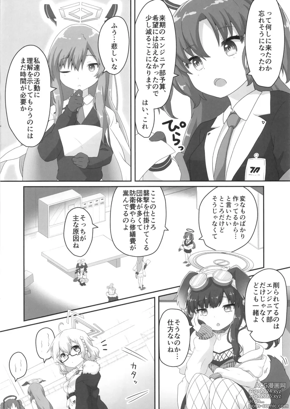 Page 6 of doujinshi Switch ga Haitte Shimatta Koharu ni Nashikuzushiteki ni Osowarete Shimau Hon