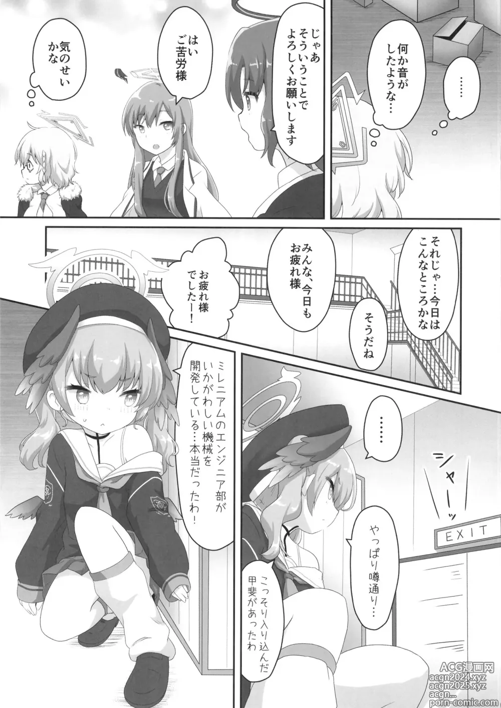 Page 7 of doujinshi Switch ga Haitte Shimatta Koharu ni Nashikuzushiteki ni Osowarete Shimau Hon