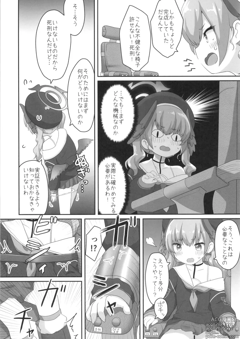 Page 8 of doujinshi Switch ga Haitte Shimatta Koharu ni Nashikuzushiteki ni Osowarete Shimau Hon