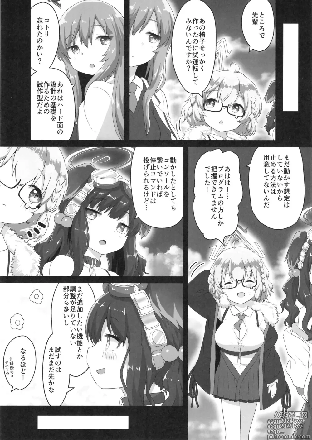 Page 9 of doujinshi Switch ga Haitte Shimatta Koharu ni Nashikuzushiteki ni Osowarete Shimau Hon