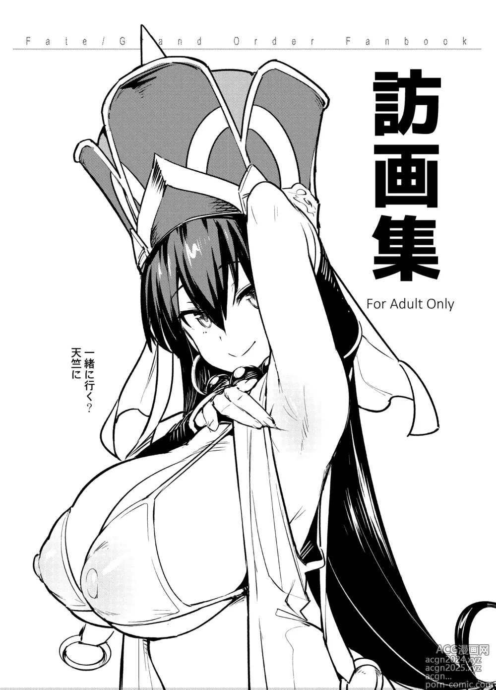 Page 1 of doujinshi Hou Gashuu (decensored)