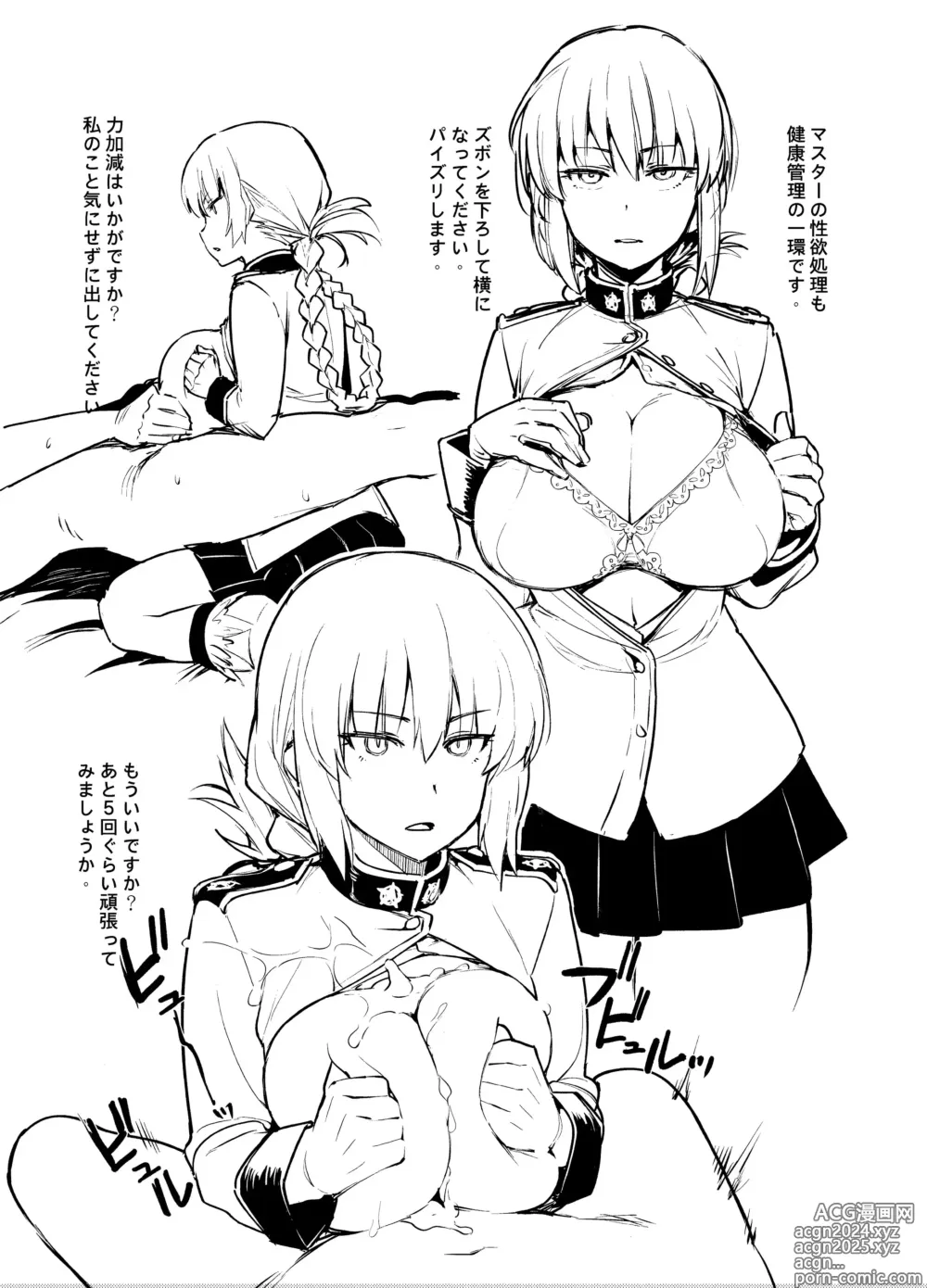 Page 2 of doujinshi Hou Gashuu (decensored)