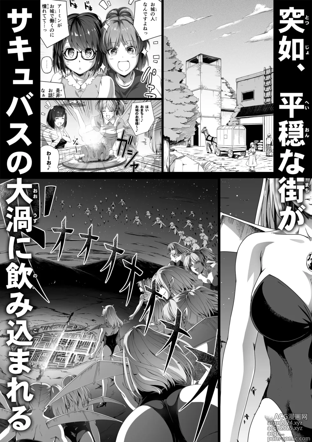 Page 108 of doujinshi Chikara Aru Succubus wa Seiyoku o Mitashitai dake. 14