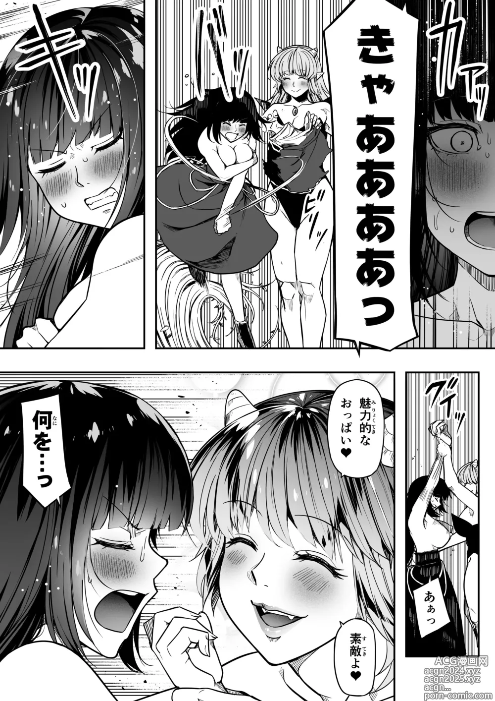 Page 23 of doujinshi Chikara Aru Succubus wa Seiyoku o Mitashitai dake. 14