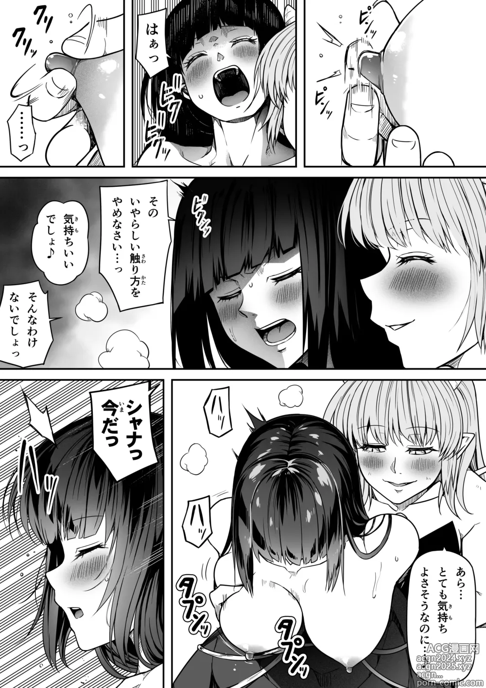 Page 25 of doujinshi Chikara Aru Succubus wa Seiyoku o Mitashitai dake. 14