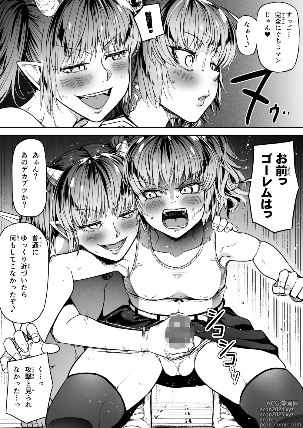 Page 31 of doujinshi Chikara Aru Succubus wa Seiyoku o Mitashitai dake. 14