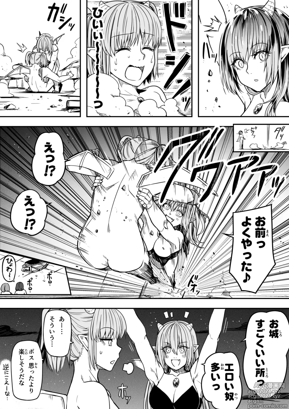 Page 42 of doujinshi Chikara Aru Succubus wa Seiyoku o Mitashitai dake. 14