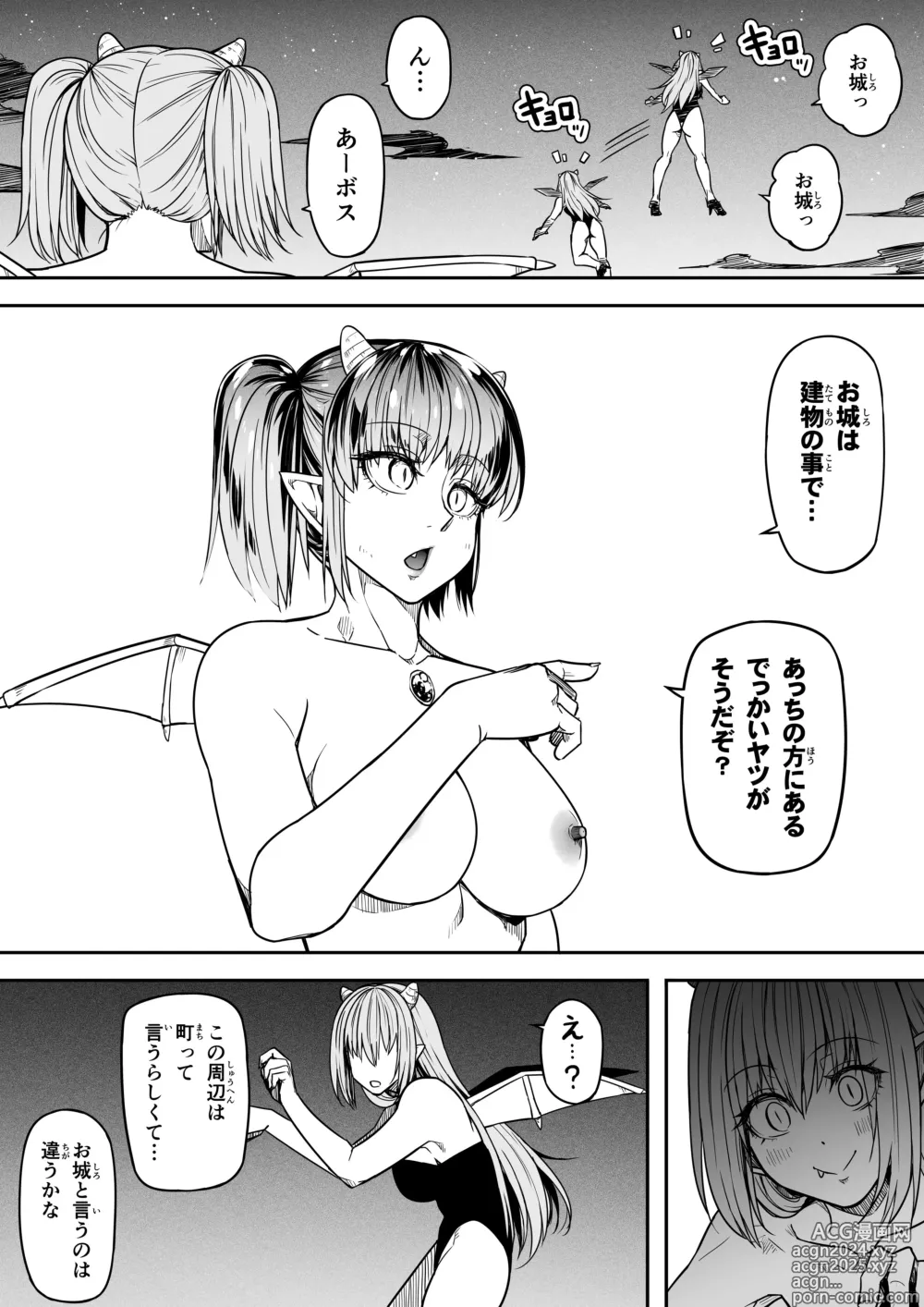 Page 43 of doujinshi Chikara Aru Succubus wa Seiyoku o Mitashitai dake. 14