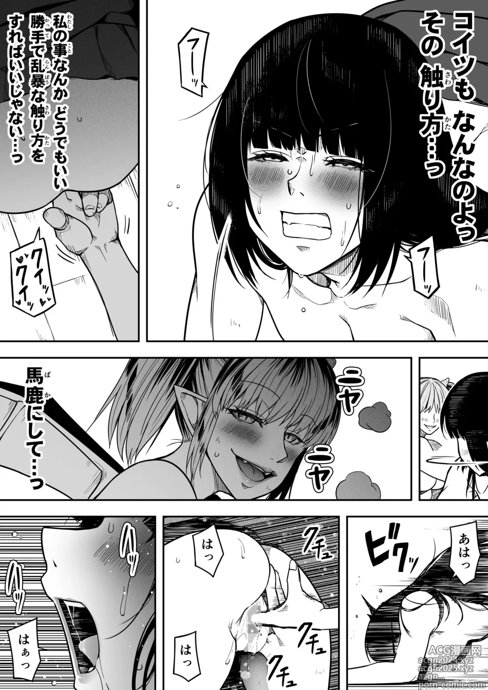 Page 60 of doujinshi Chikara Aru Succubus wa Seiyoku o Mitashitai dake. 14