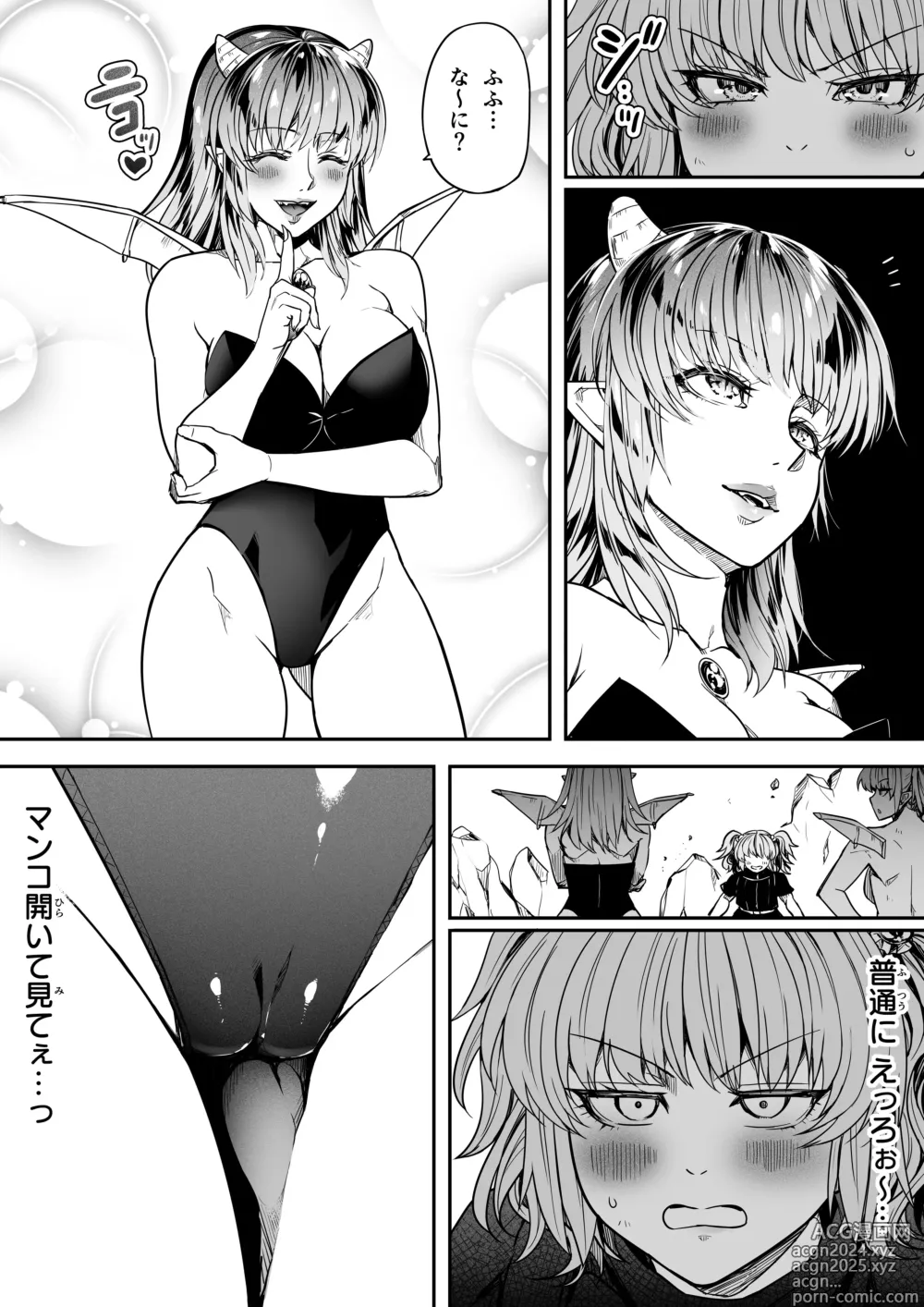 Page 7 of doujinshi Chikara Aru Succubus wa Seiyoku o Mitashitai dake. 14